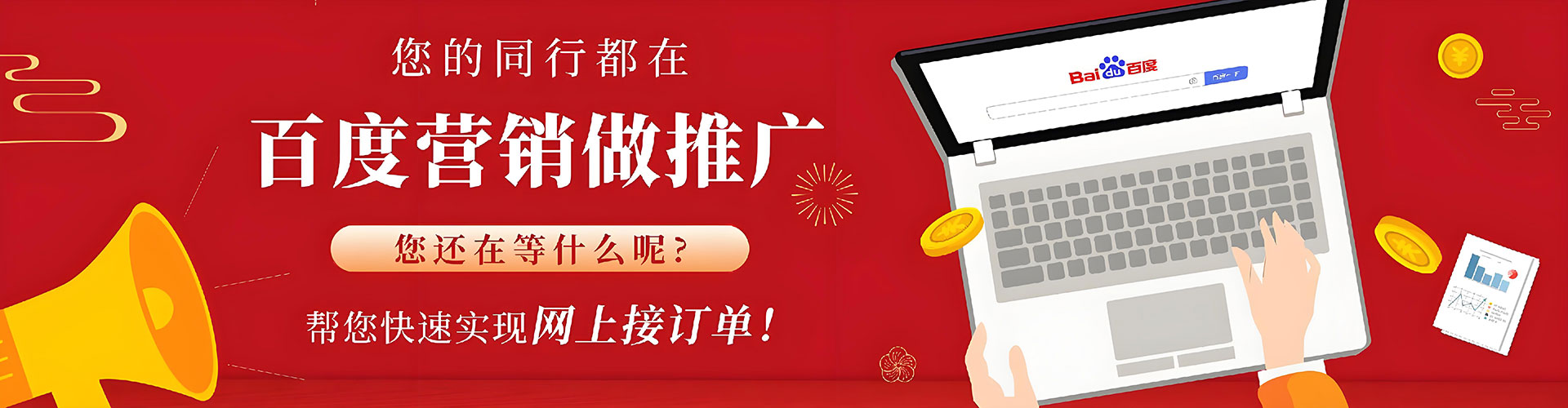 潜山sem竞价员